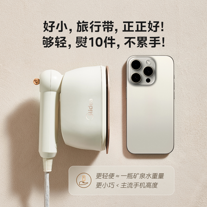 美的蒸汽熨斗小型手持挂烫机家用烫衣服宿舍神器新便携式熨烫机
