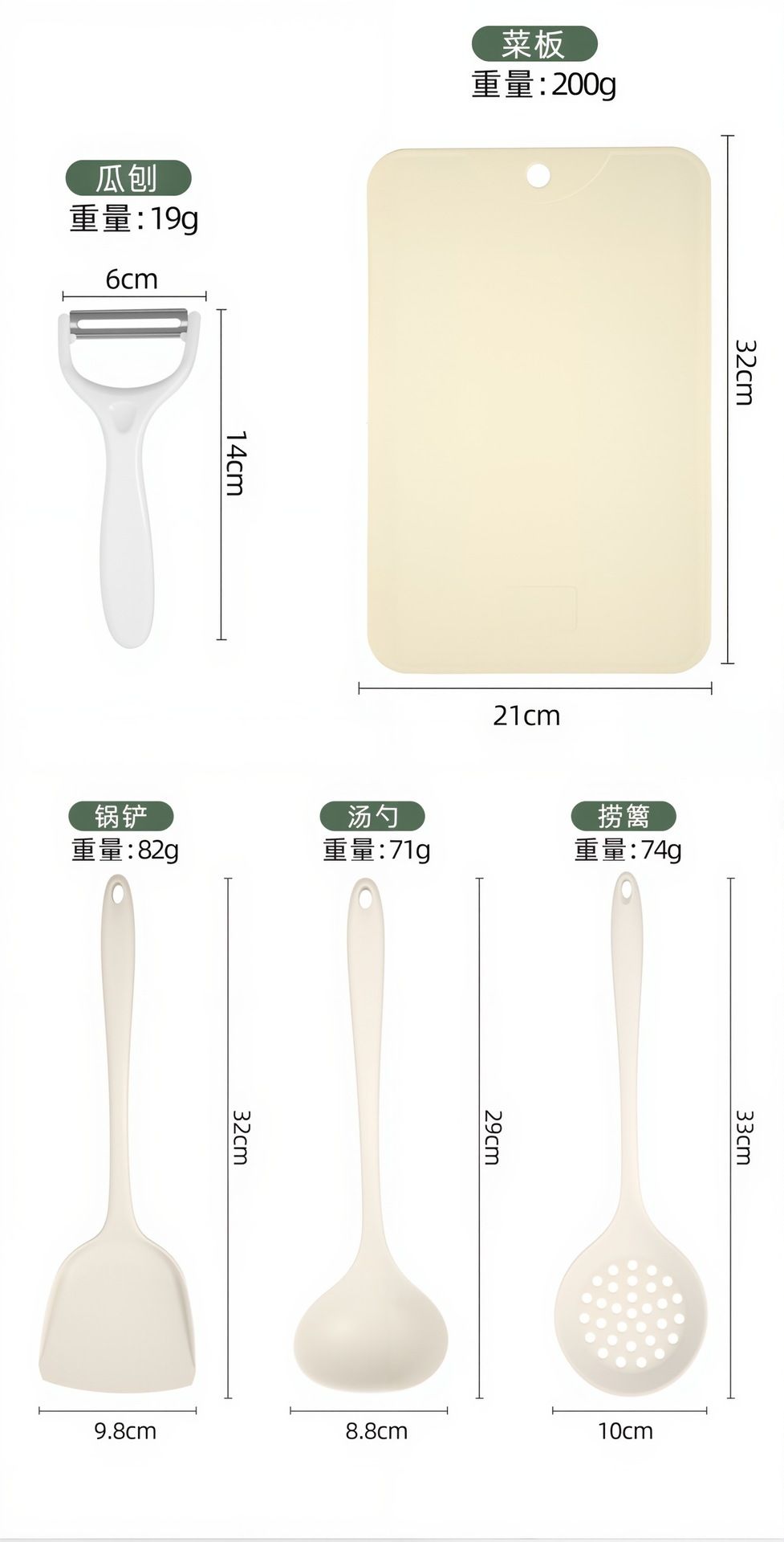 Kitchen knife and cutting board with silicone spatula and spoon