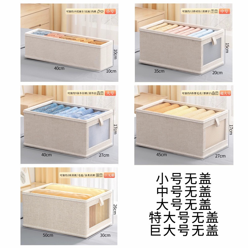 衣服收纳箱家用棉麻布艺装衣物裤子储物盒衣柜分层折叠整理箱神器