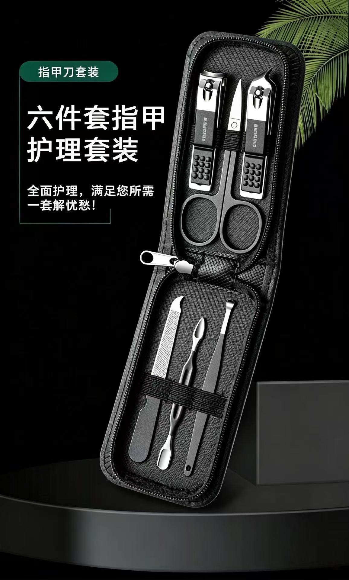 Stainless steel nail clipper set, 6-piece