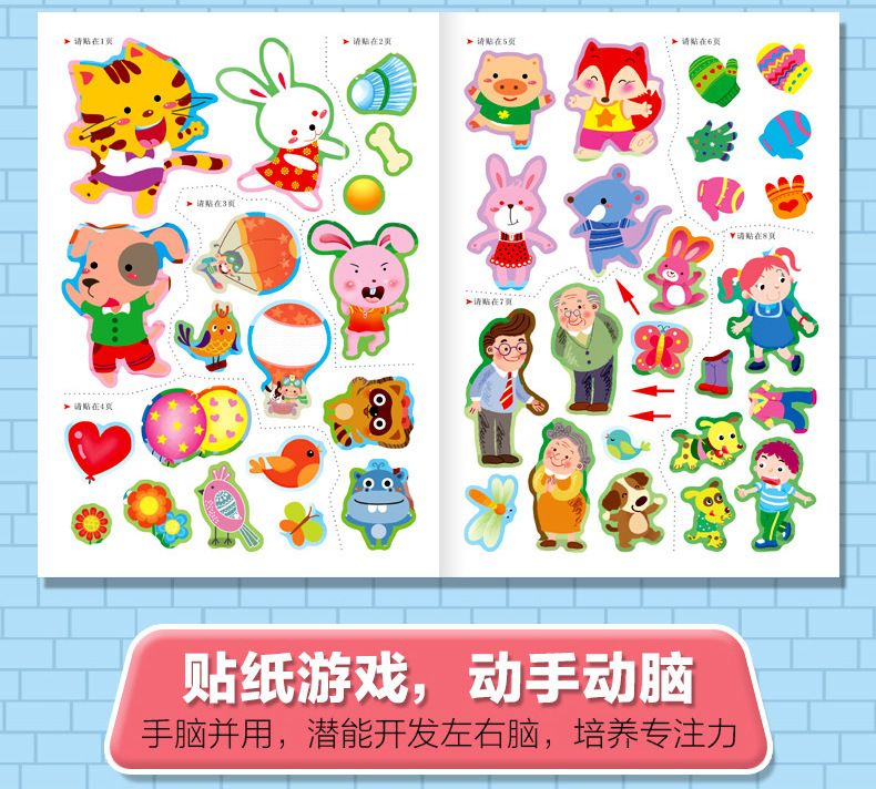 Sticker learning picture book, ages 0-6, reusable