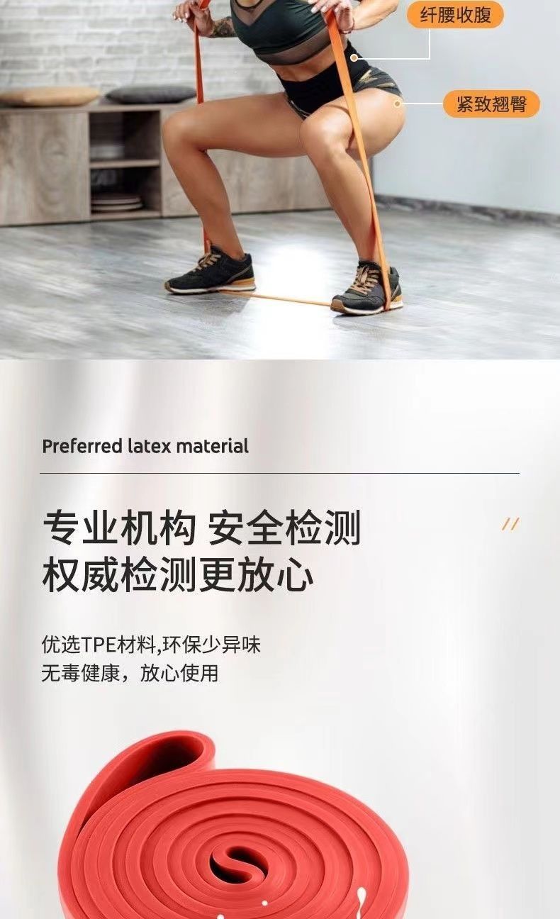 Elastic Resistance Band Strength Training Pull Band