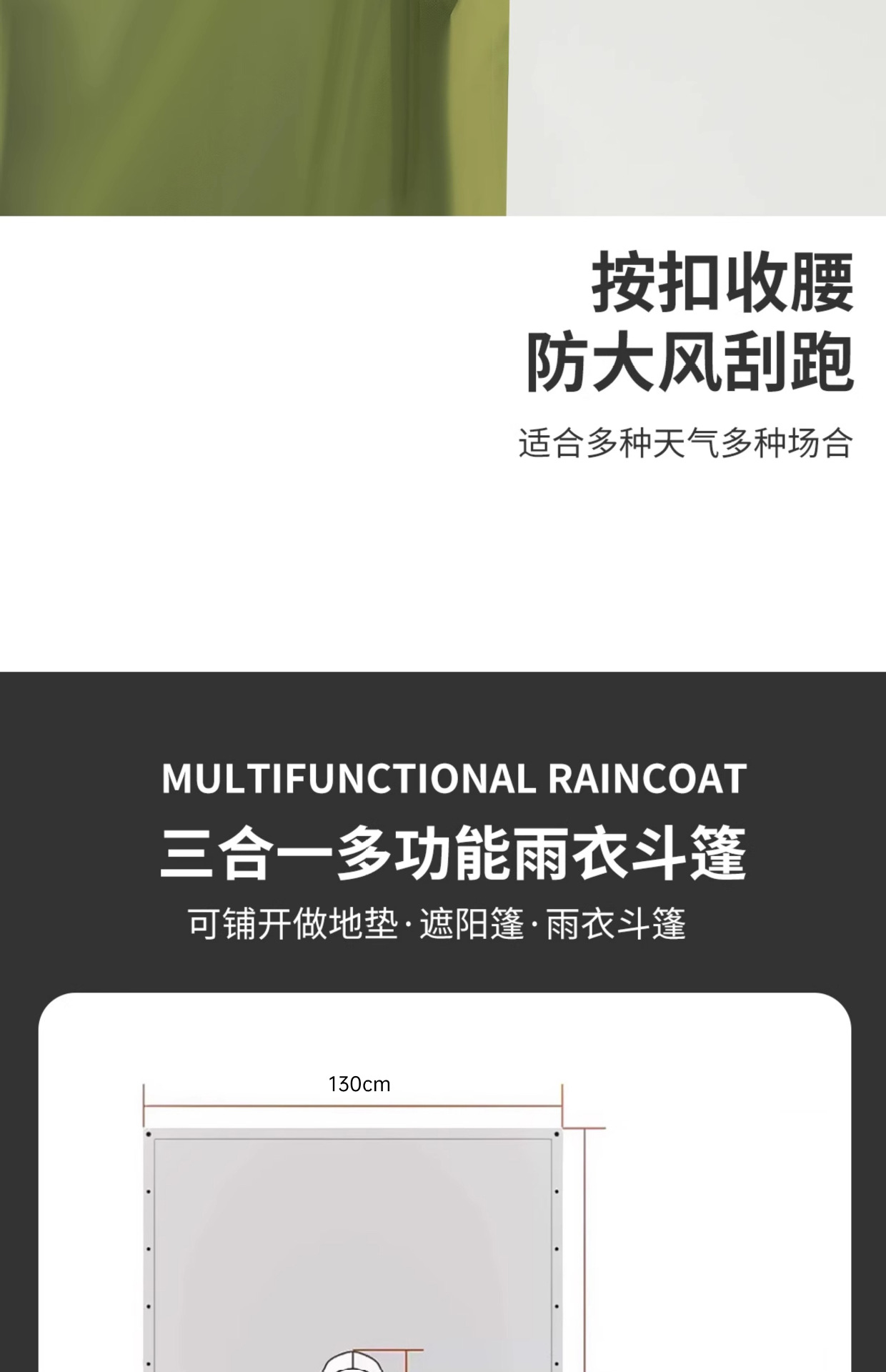 Raincoat cape, disposable, multi-purpose, full-body, 3-in-1, outdoor
