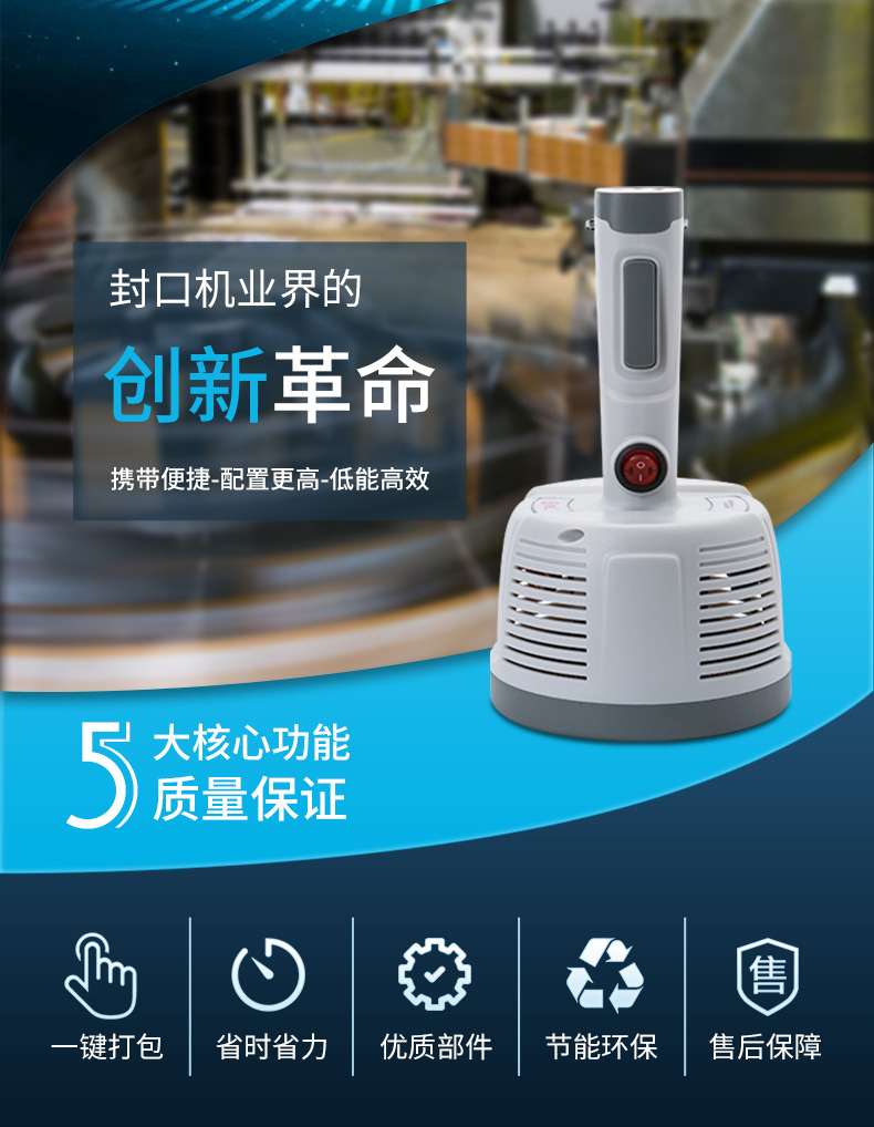 Hufeng electromagnetic induction bottle sealing machine