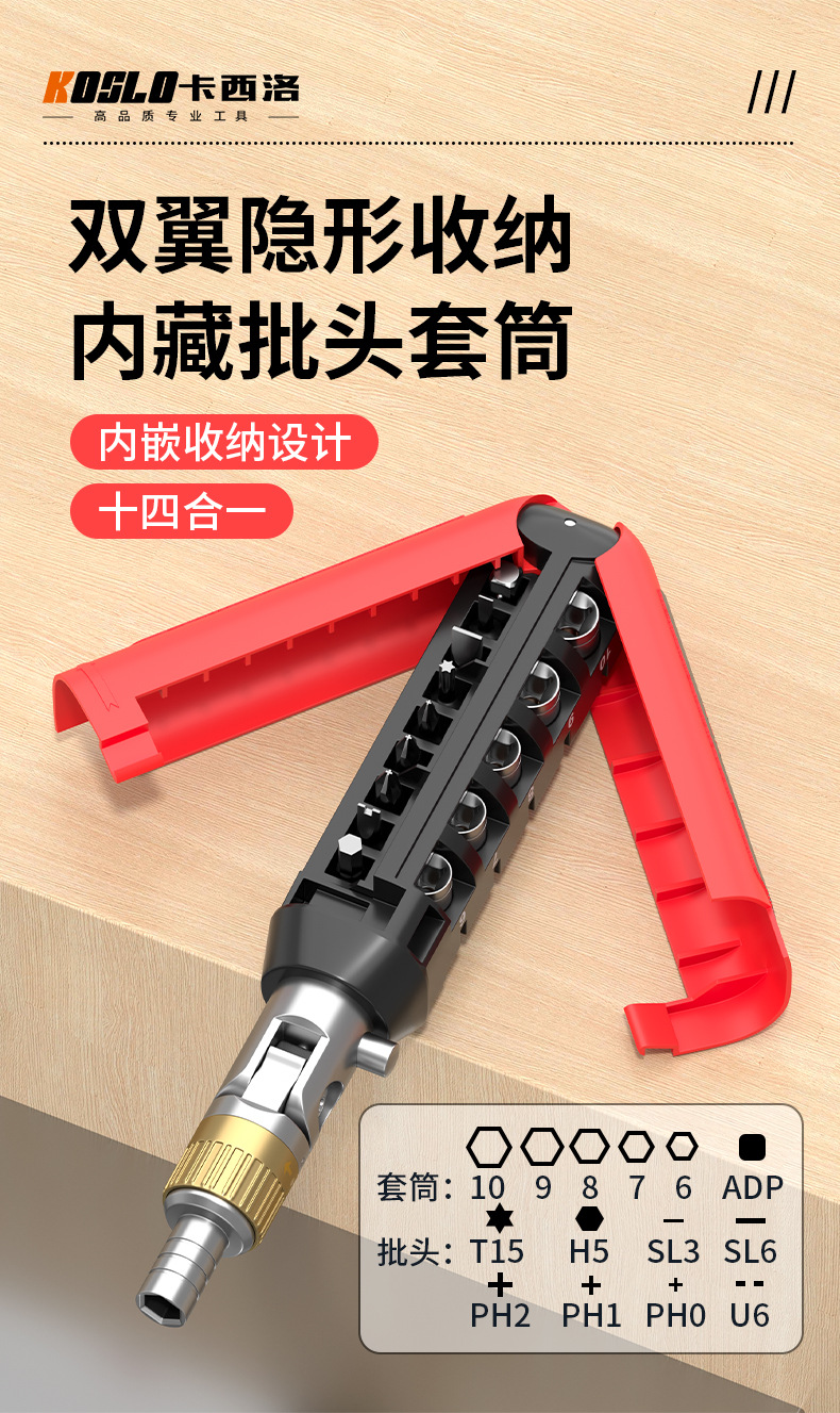 Multi-function Ratchet Screwdriver Set, Bidirectional, Chromium-Vanadium Steel