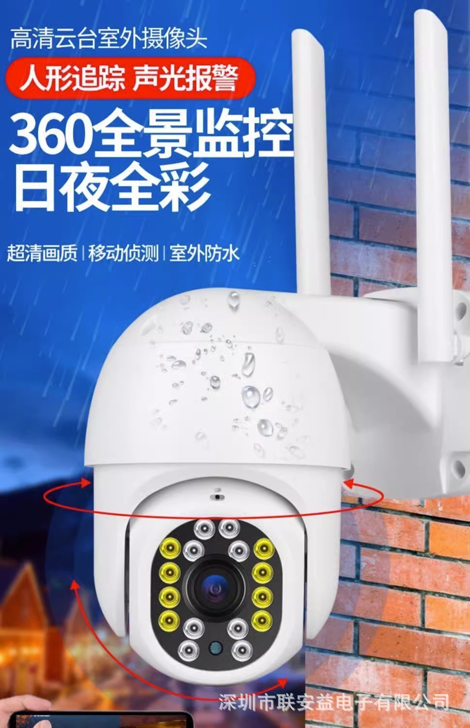 5G çift bantlı WiFi gözetim kamerası 360° panoramik