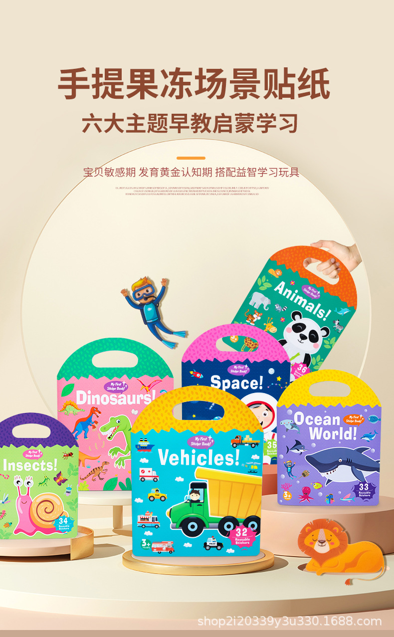 Children's early education book with sticker labels and plasticine