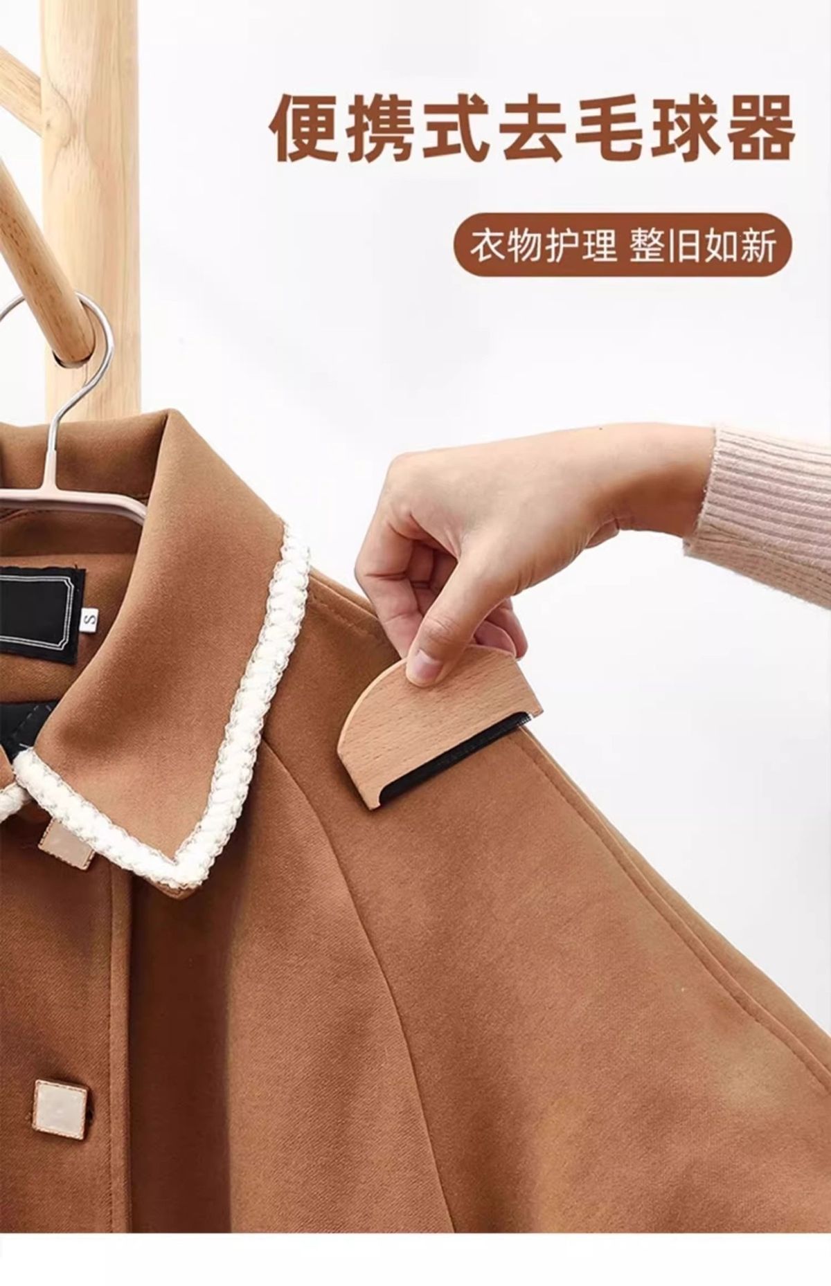 Manual Cashmere Wool Pilling Remover Coat Sweater