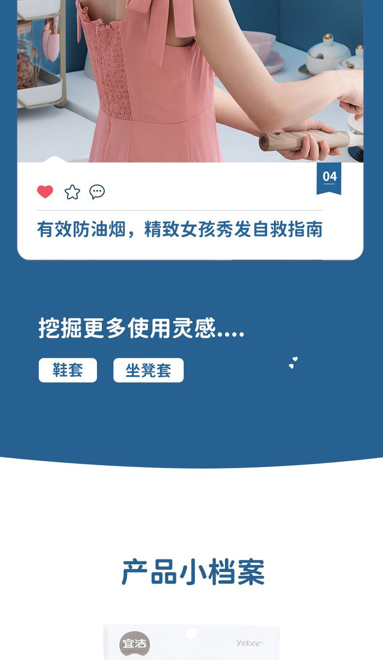 宜洁袋装一次性保鲜罩弹性高食物水果食品级保鲜膜松紧口食批发