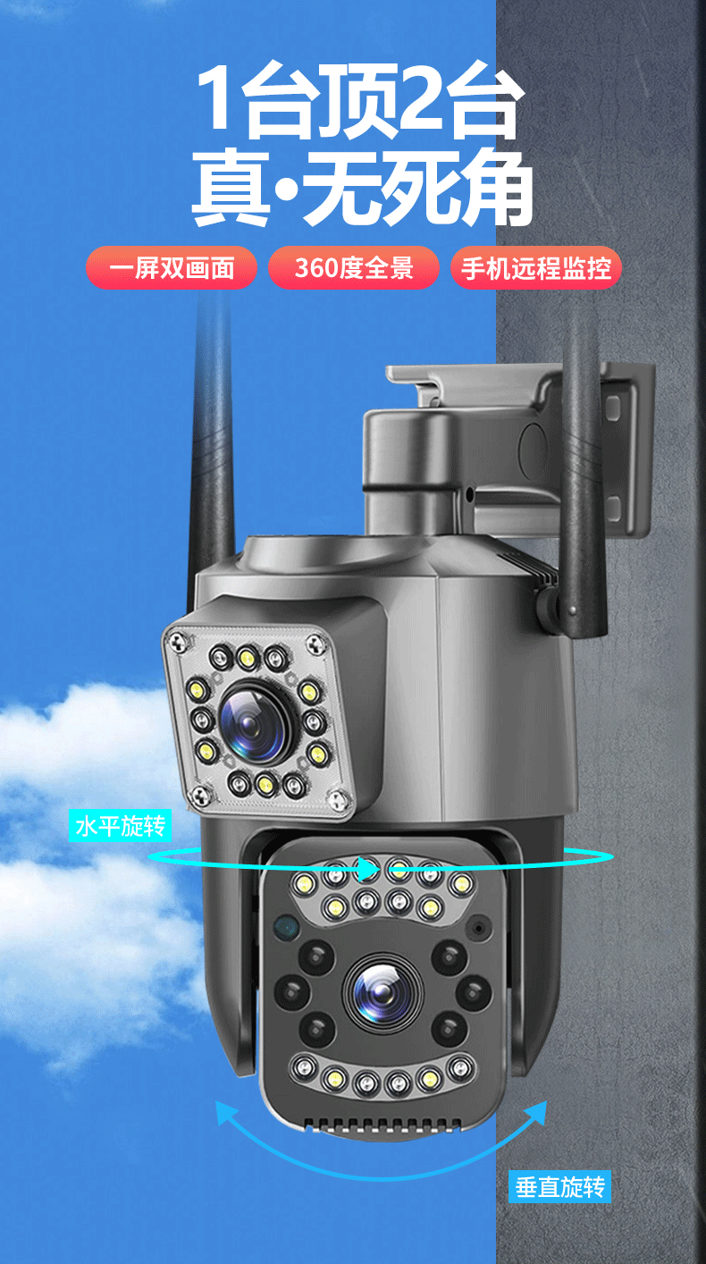 V380 Pro Sicherheitskamera Dual-Objektiv 1080P WIFI Außen