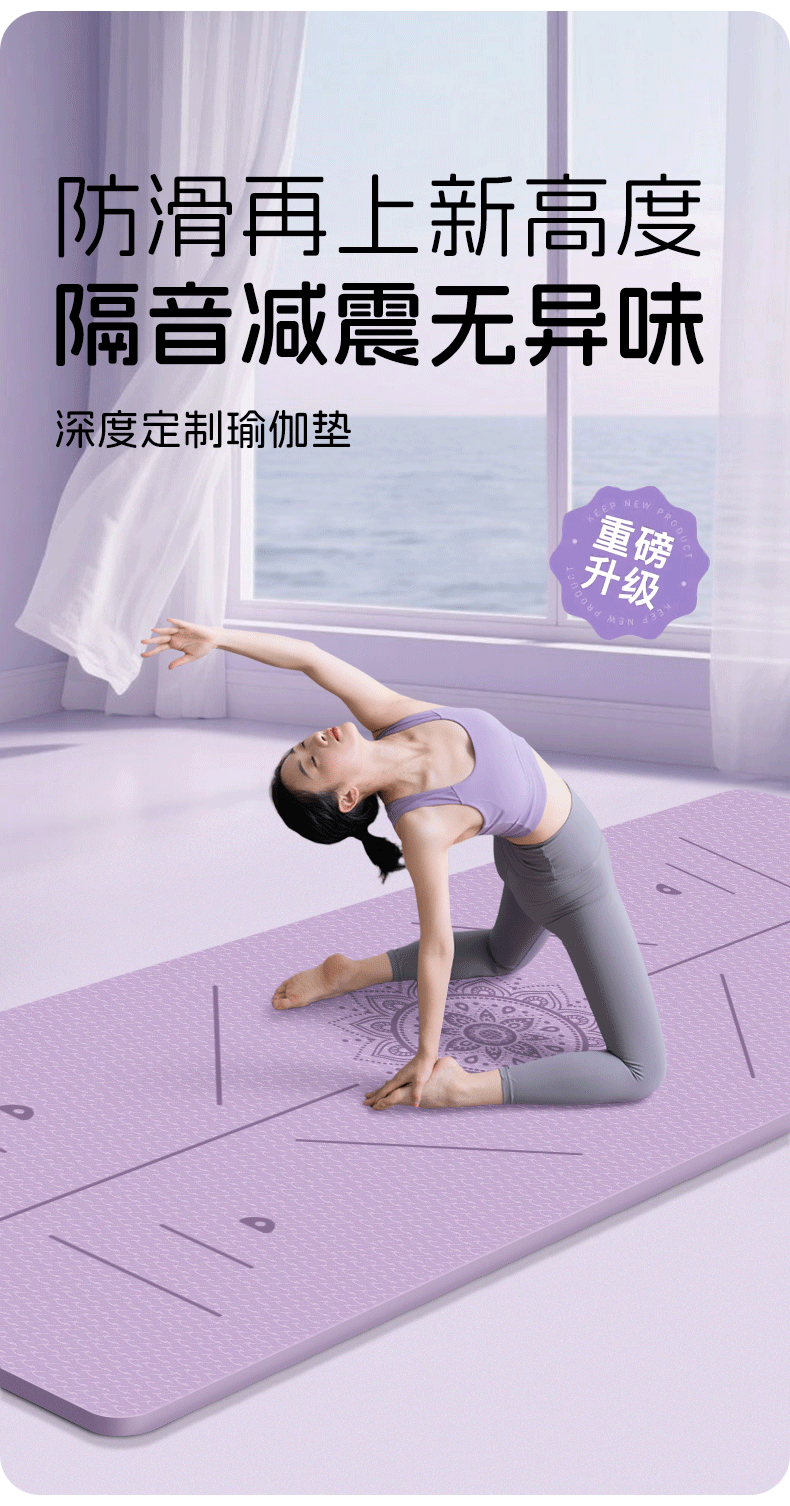 双人tpe瑜伽垫专业防滑加宽加厚大尺寸130cm儿童舞蹈专用垫子批发