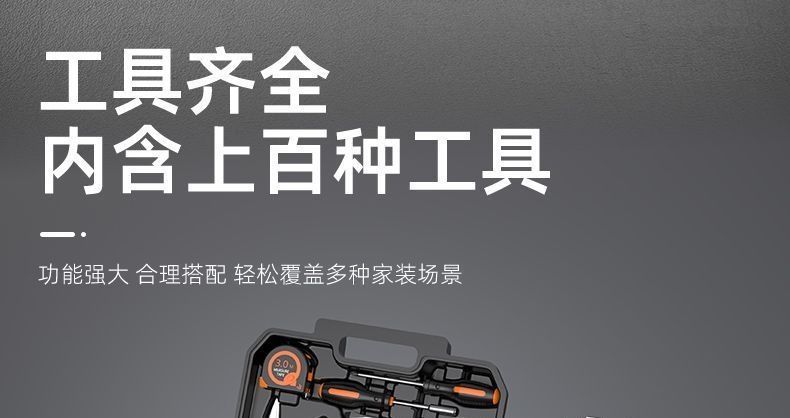 Home Tool Kit with Electric Drill and Multifunctional Carrying Case