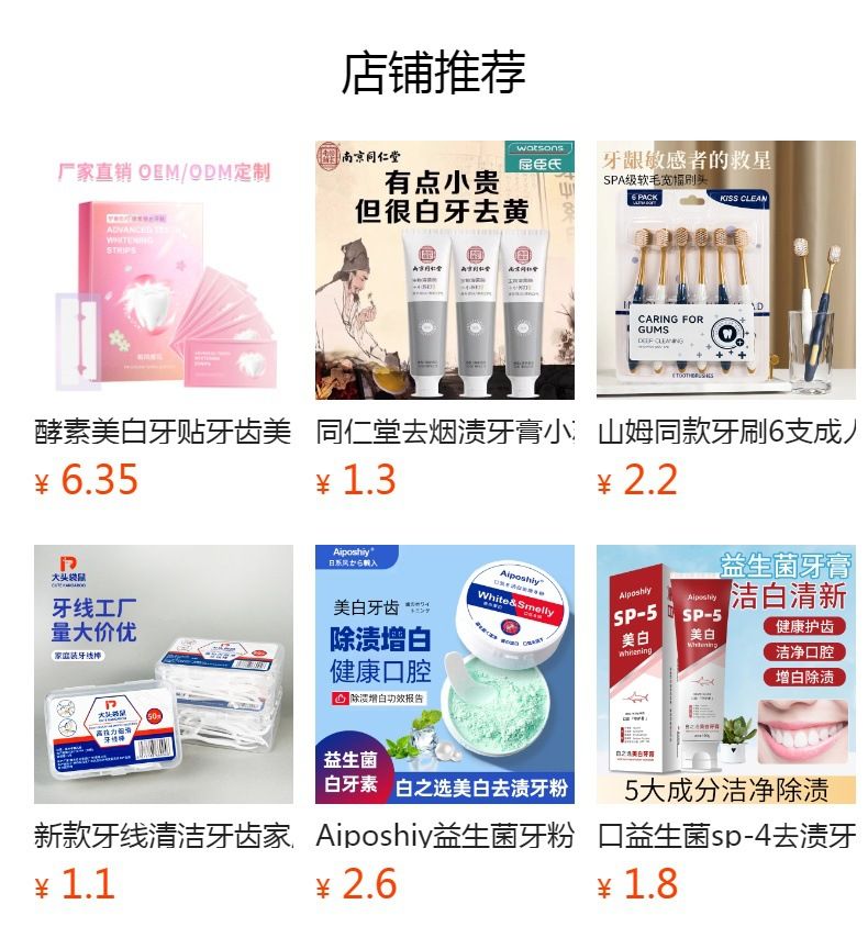 Teeth whitening strips, non-acidic formula