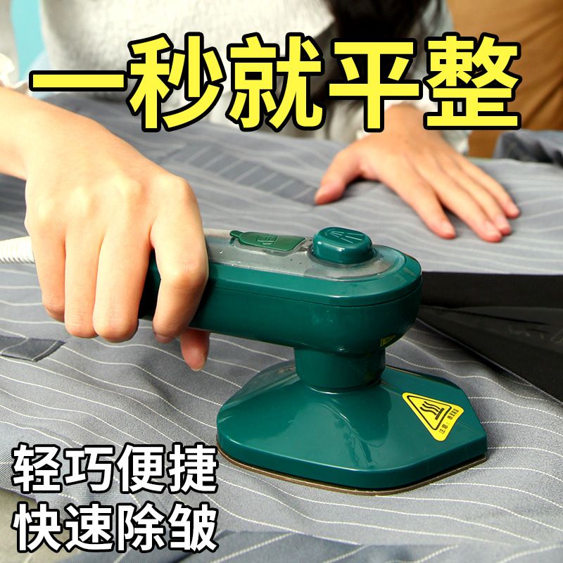 跨境手持挂烫机家用熨斗迷你手持熨烫机便捷式家用宿舍蒸汽烫衣服