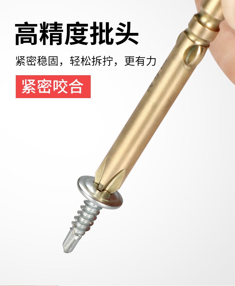 高品质加硬十字批头邦远电动螺丝刀头带磁起子头套装800金批咀