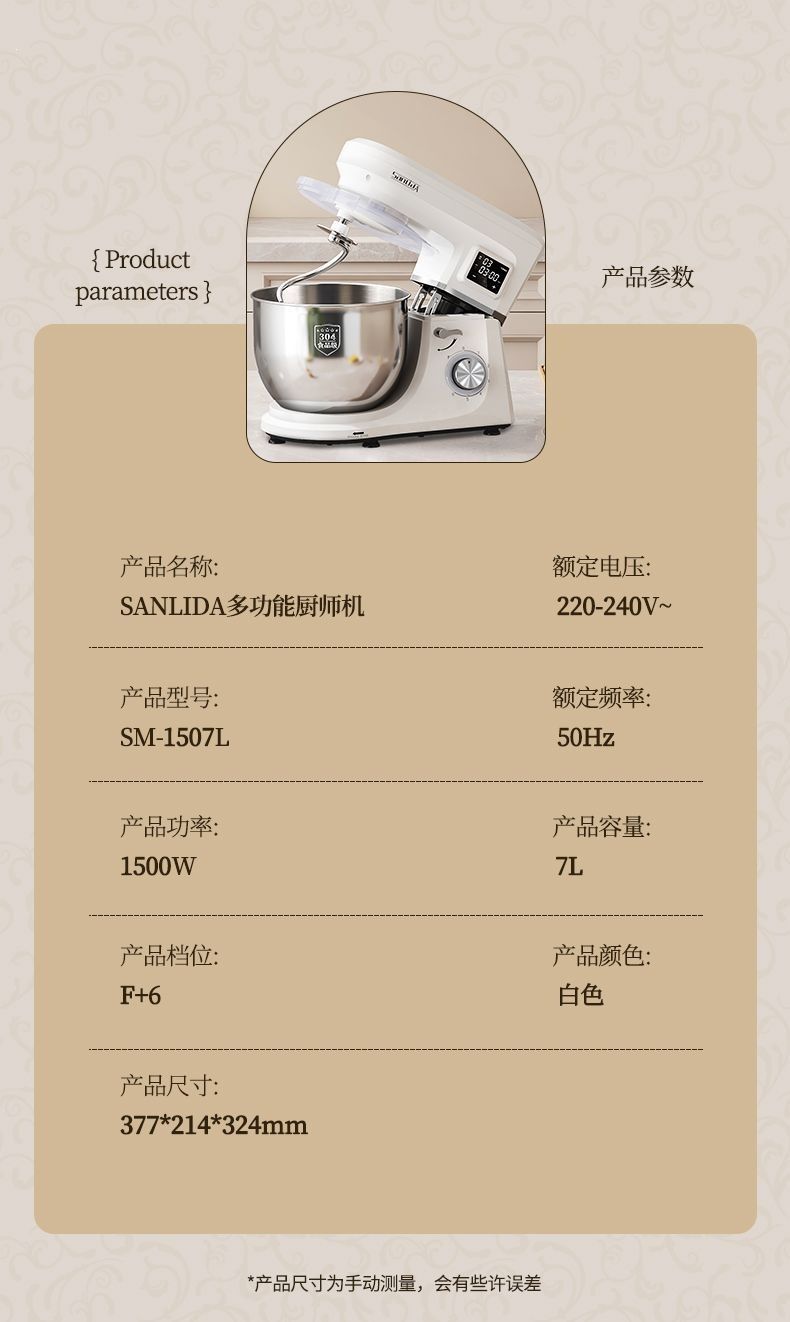 Household kitchen chef machine dough mixer with fermentation