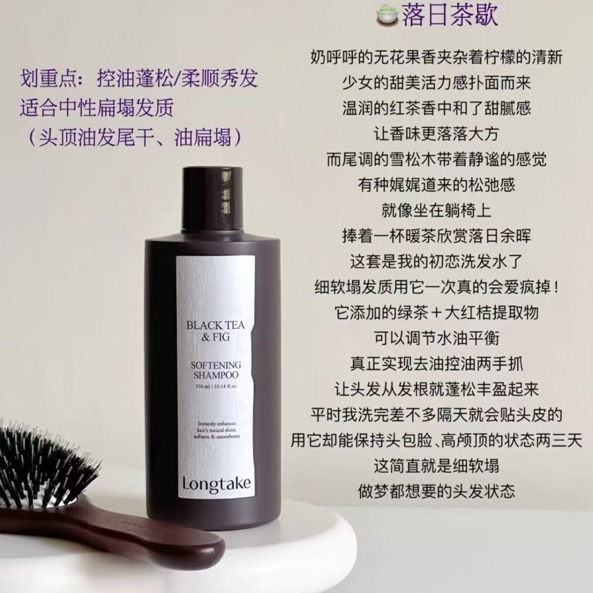 Longtake Pine Leaf Shampoo, Anti-Dandruff, Sandalwood, 300ml