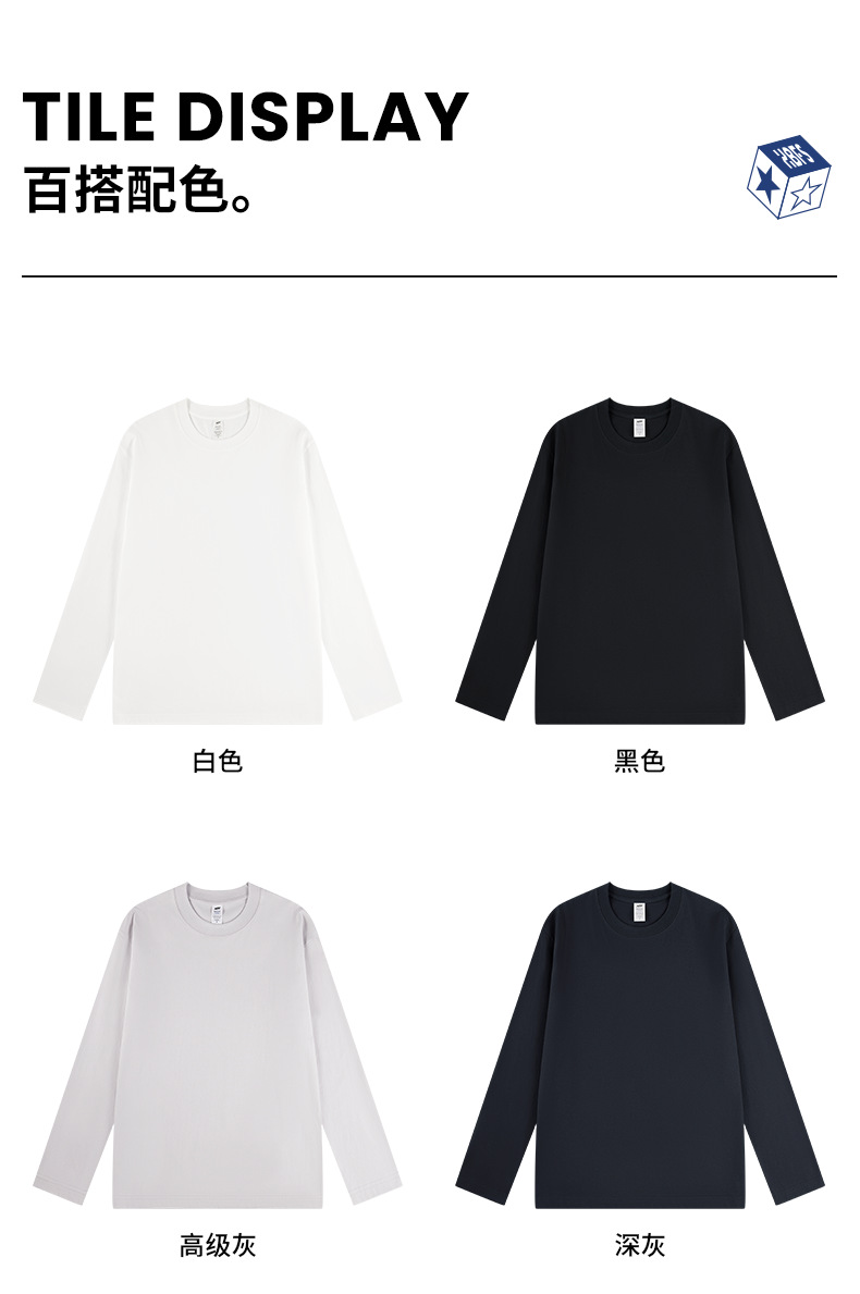 230g Xinjiang combed cotton men's t-shirt, long sleeve, loose fit