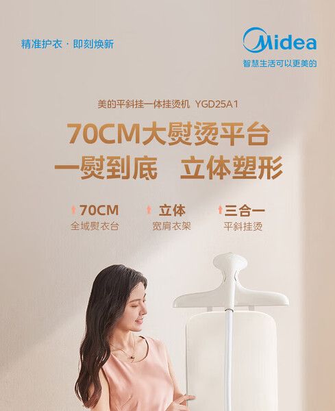 Midea hanging garment steamer dual rod large panel