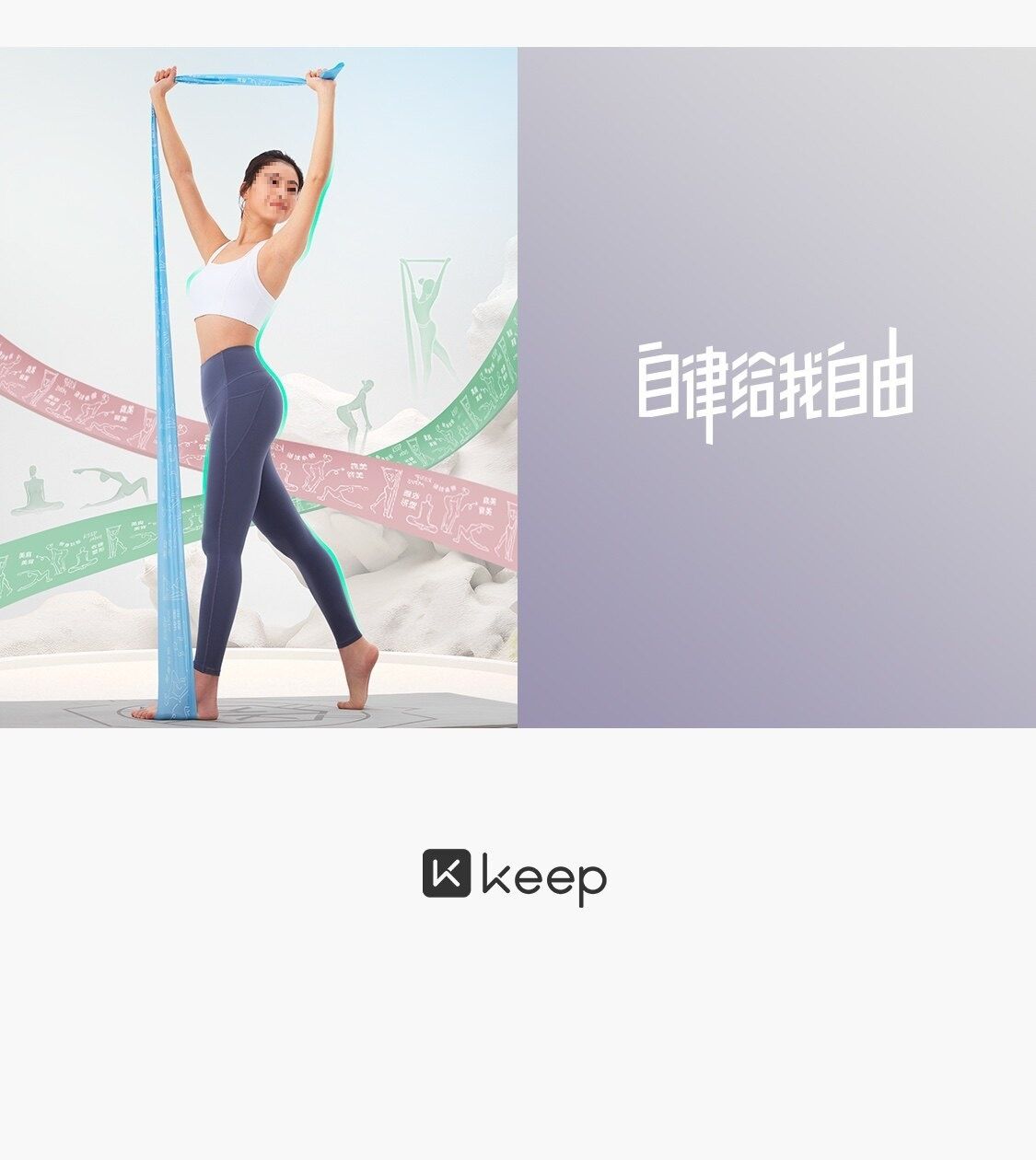 Keep yoga elastik bandı, sırt ve kalça eğitimi, direnç