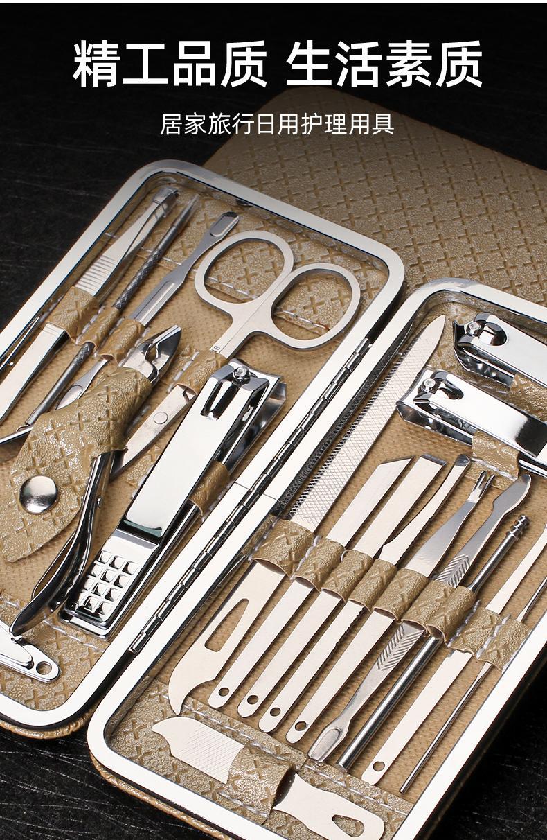 Stainless steel beauty set, 19-piece, nail and skin care