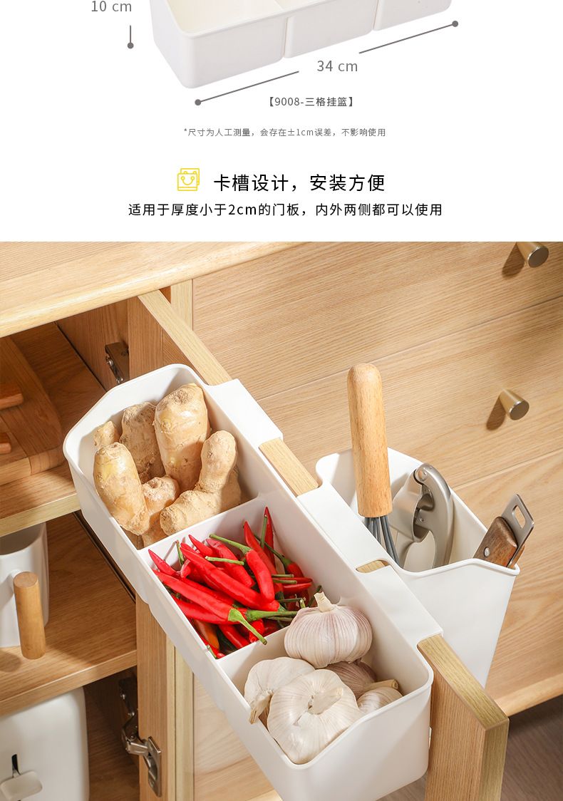厨房柜门挂篮置物架橱柜内侧收纳盒葱姜蒜收纳篮宿舍挂篮跨境批发