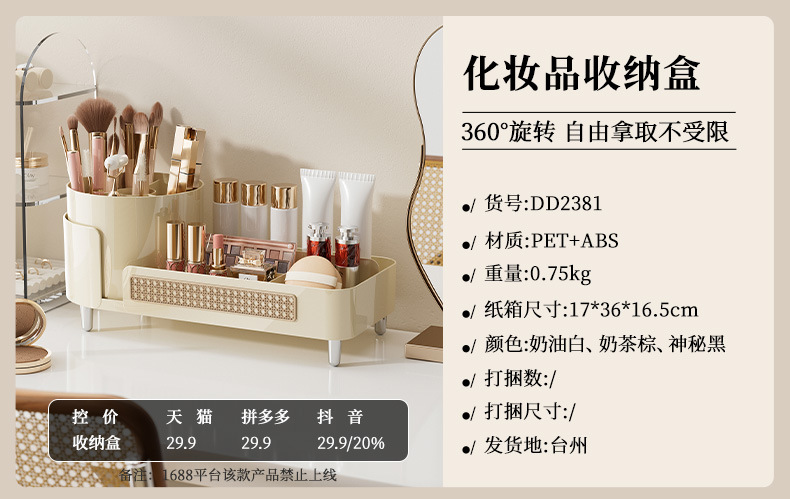 Cosmetics storage box with rotating pen holder, premium design