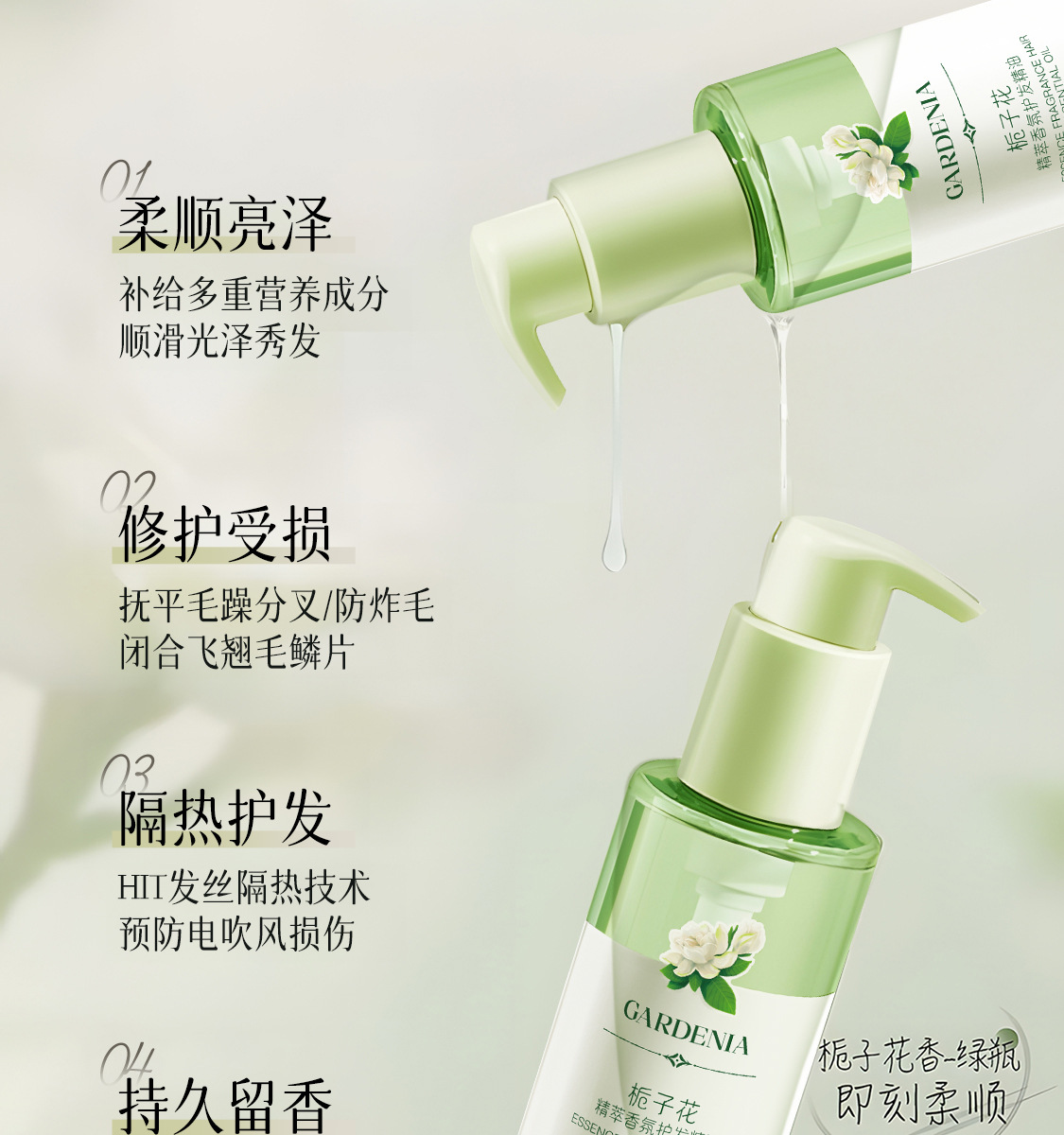 Gardenya saç yağı 150ml seyahat boy