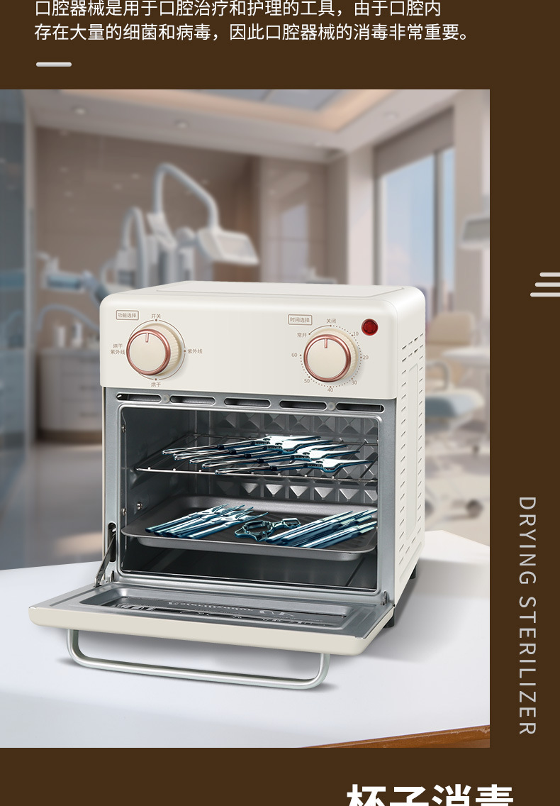 UV disinfection and drying machine