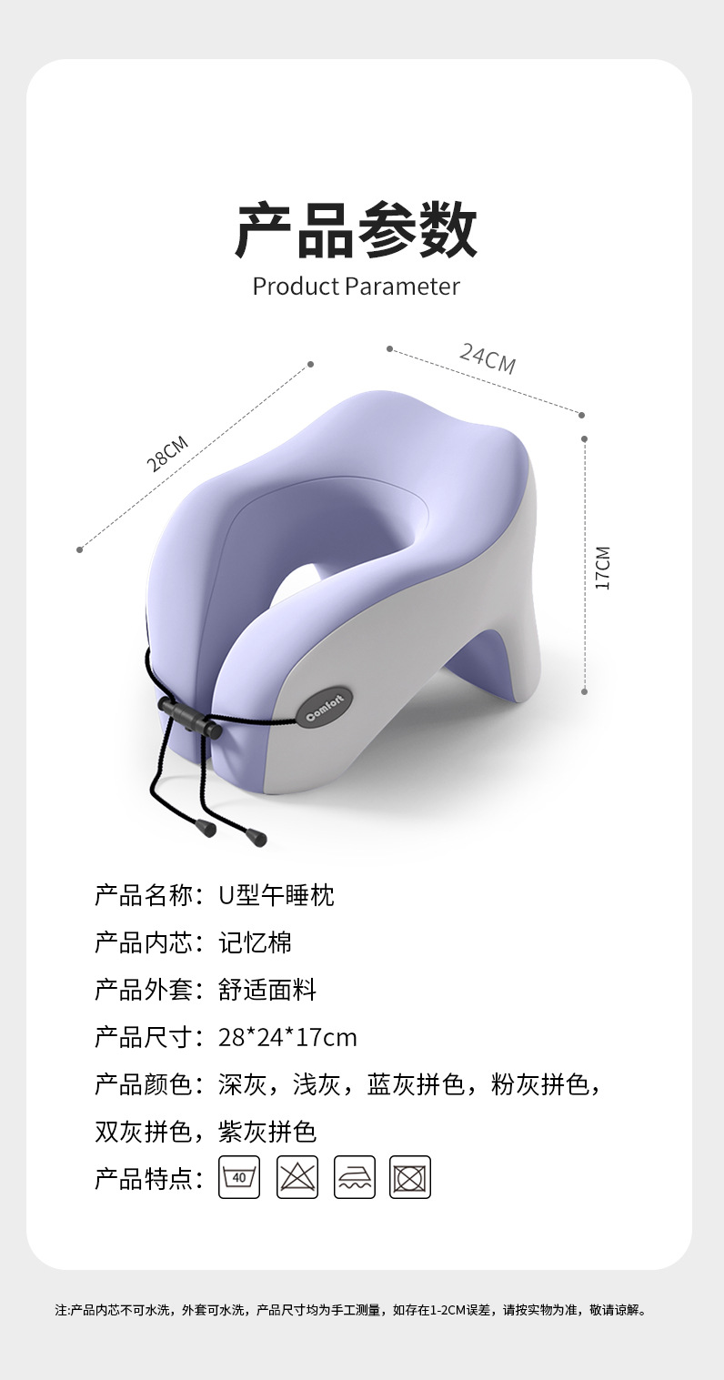 U-shaped memory foam neck pillow