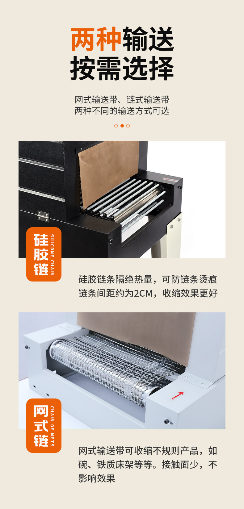 Heat Shrink Packaging Machine, POF/PVC/PE Film