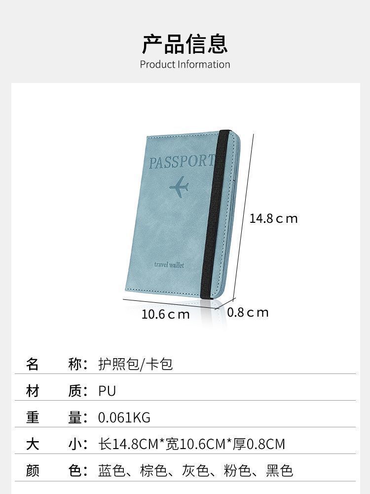高颜值护照包PU皮套简约时尚二合一防盗刷旅行护照夹
