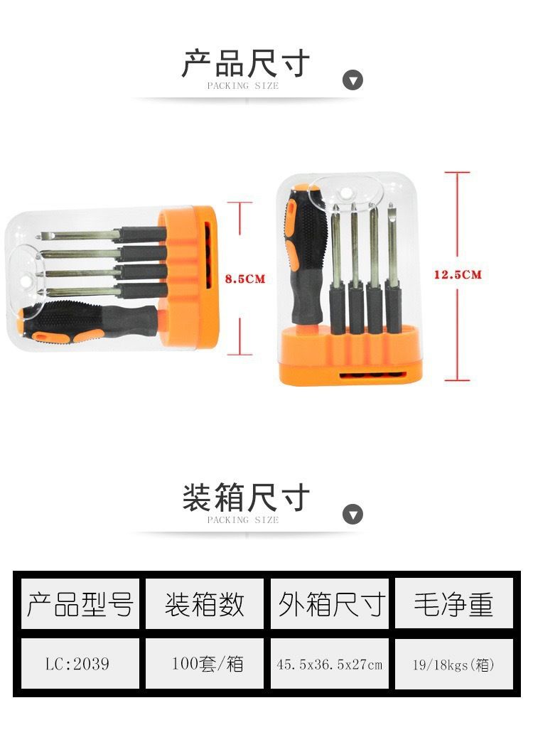 多功能家用十字螺丝刀小两用一字梅花平口起子便携组合套装方便好