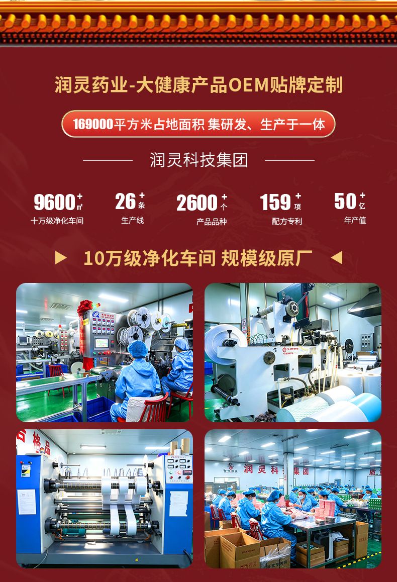 贵太医灵芝人参肽药食同源冲剂多种维生素运动营养品厂家现货批发
