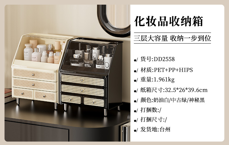 Makeup Storage Box with Lid Dustproof