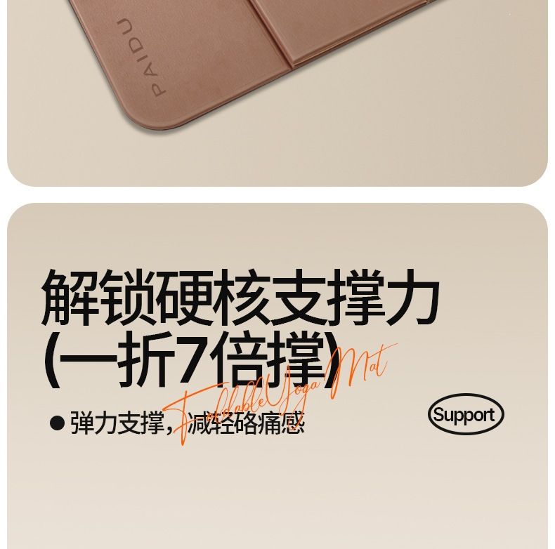 家用可折叠瑜伽垫健身垫加长加宽防滑减震静音加厚活动礼品礼盒装