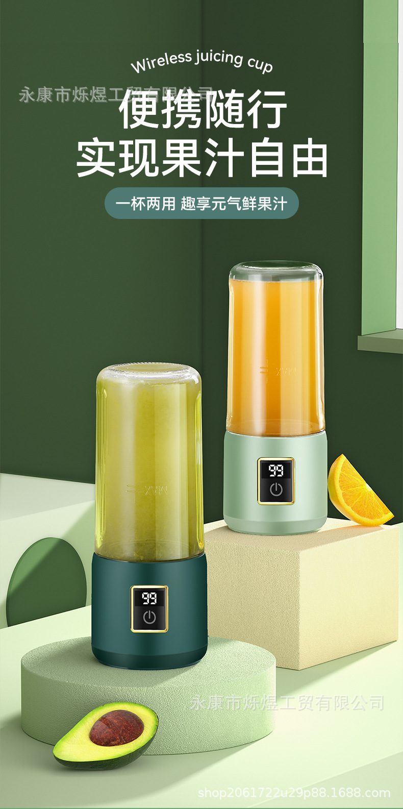 Fully automatic portable fruit juicer, ice crushing function
