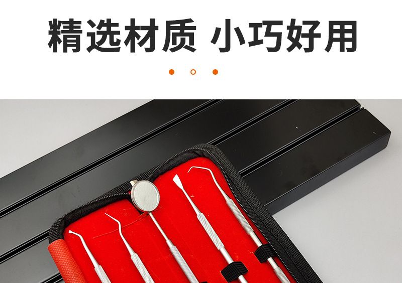 现货不锈钢洁牙工具套装口腔护理六件套牙齿清洁器探针口腔镜镊子