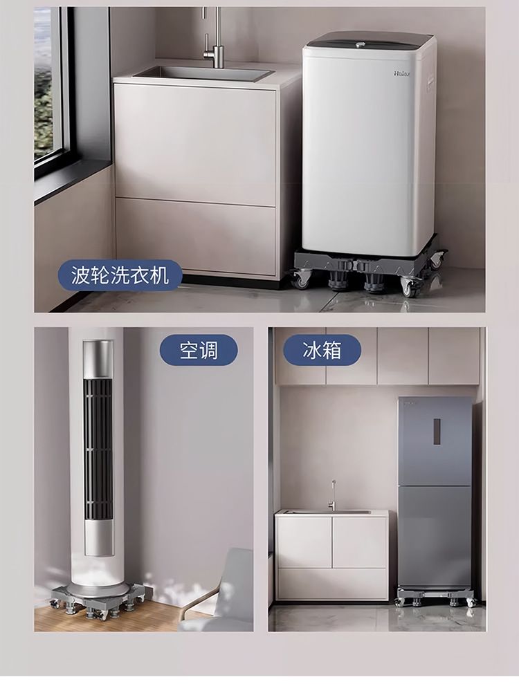 Washing machine mobile base stand with universal wheels and shock resistance