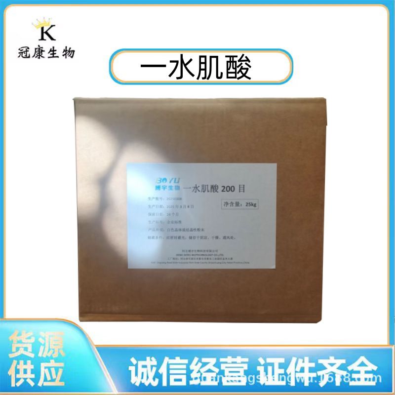 Kreatin monohidrat, %99, 200 mesh toz, gıda sınıfı