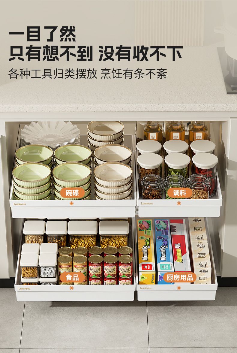 厨房抽屉抽拉式橱柜置物架伸缩滑轨下水槽储物碗碟盘调料收纳盒箱