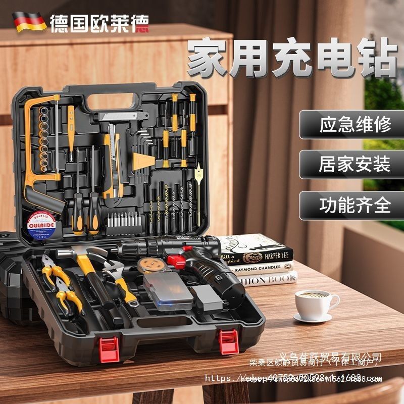 欧莱德充电电钻家用手电钻工具箱套装五金工具套装多功能电钻其它