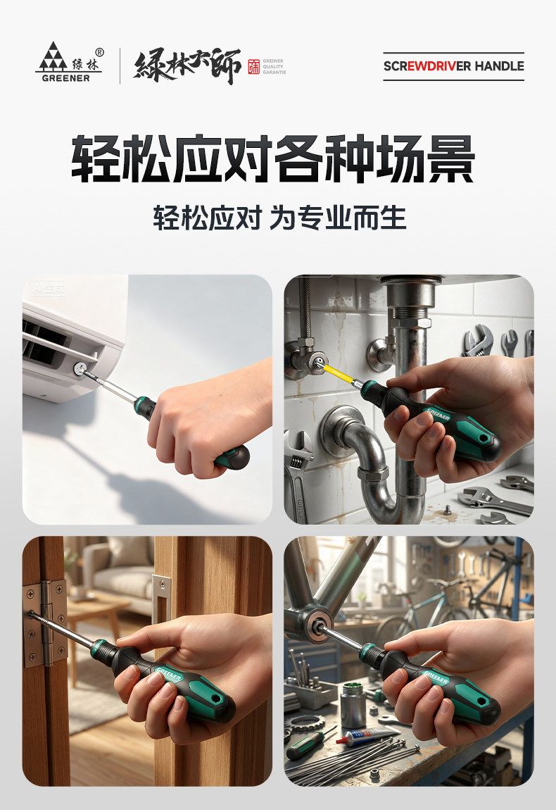 绿林大师自锁螺丝刀手柄可换头强磁十字一字批头多功能螺丝批套装
