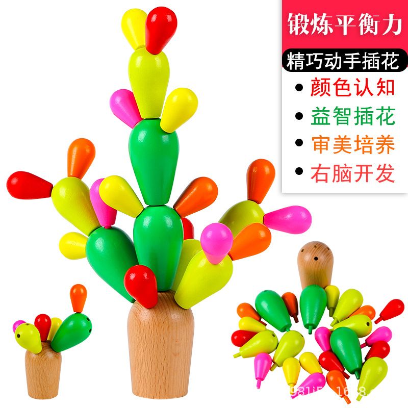 蒙氏教具木制拼插拆装积木仙人掌球儿童早教智力多功能益智玩具