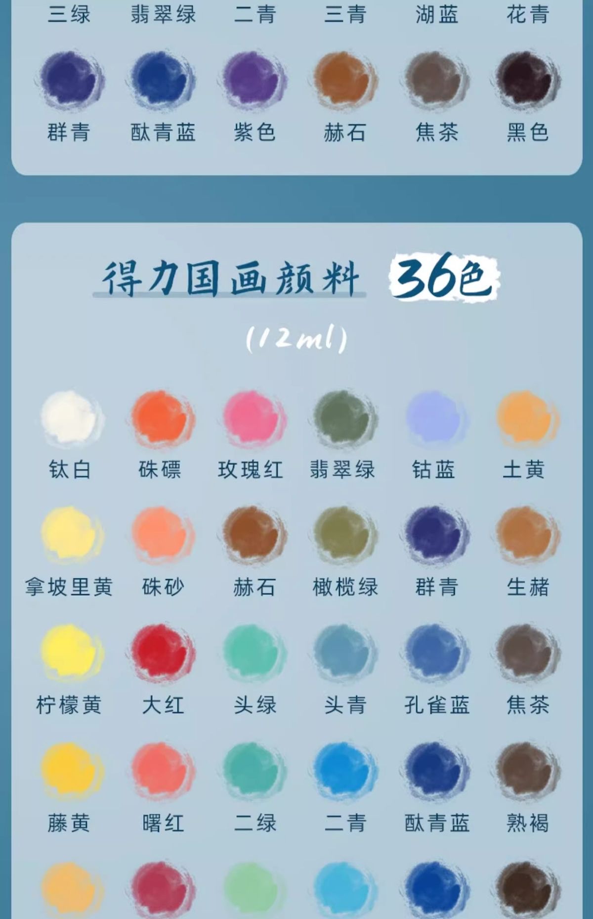 Deli Chinesische Malfarben Set, 12 Farben