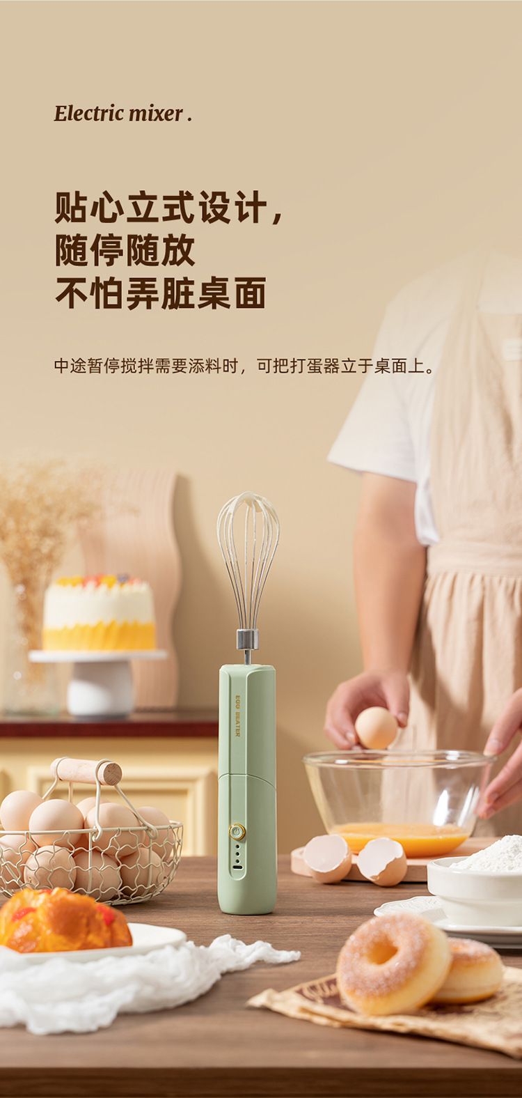 Electric folding egg beater, cordless handheld mixer