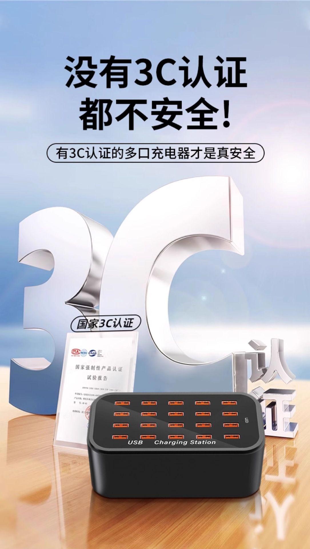 USB şarjcı, çok portlu, hızlı şarj, yüksek güç