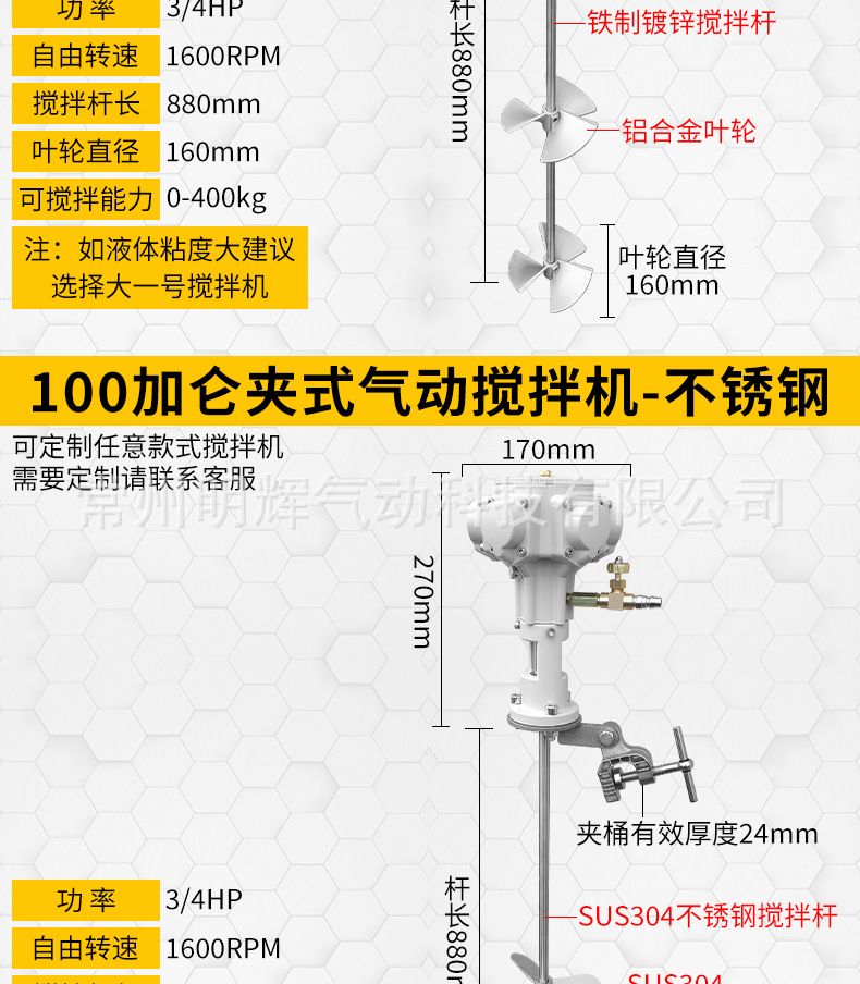 Pneumatic Mixer, Horizontal Plate, Explosion-Proof