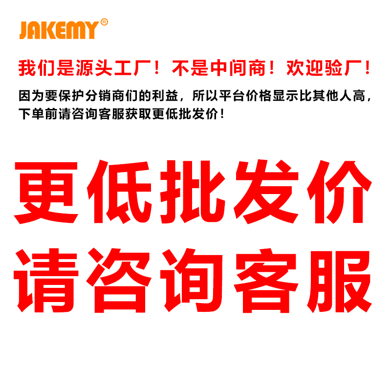 Jakemy JM-8192 180 in 1 Präzisions-Schraubendreher-Set, Smartphone-Reparatur