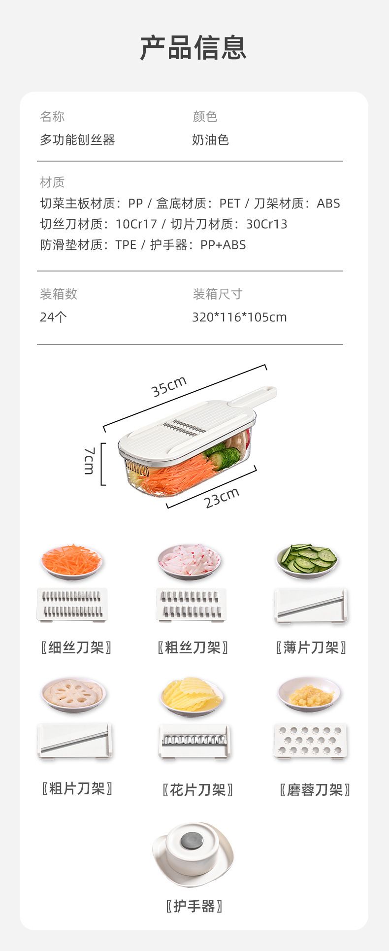 Multifunctional kitchen vegetable slicer, potato shredder, hand guard